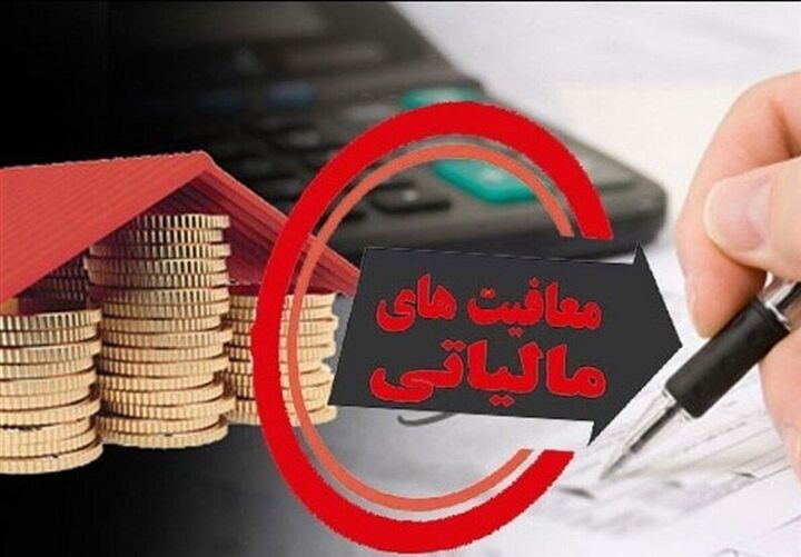 برنامه مالیاتی وزیر پیشنهادی اقتصاد