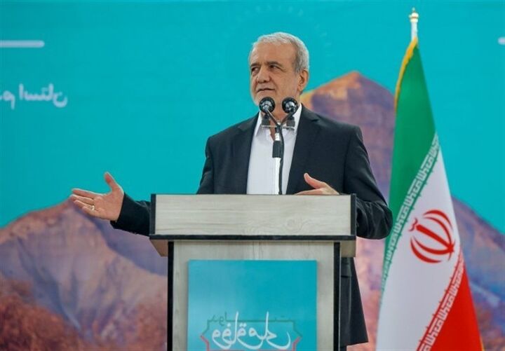 پزشکیان: به آمریکا دل نبسته‌ایم