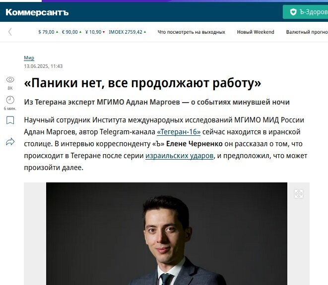 روایت پژوهشگر روس از حال و هوای تهران پس از حمله اسرائیل