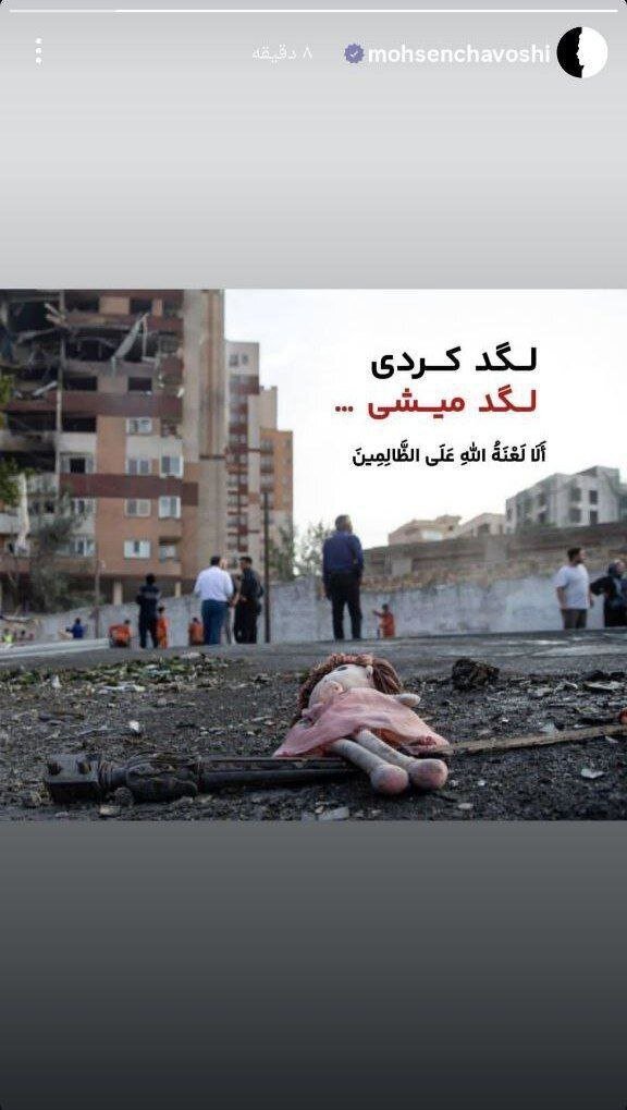 واکنش محسن چاوشی: لگد کردی، لگد میشی