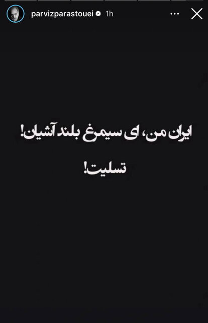 واکنش چهرههای مشهور به تجاوز اسرائیل + تصاویر