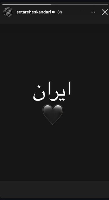 واکنش چهرههای مشهور به تجاوز اسرائیل + تصاویر