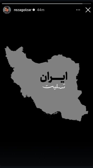 واکنش چهره‌های مشهور به تجاوز اسرائیل + تصاویر