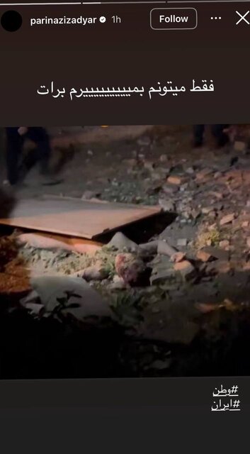 واکنش چهرههای مشهور به تجاوز اسرائیل + تصاویر