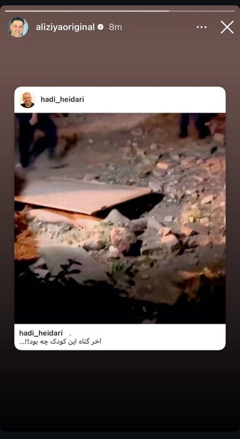 واکنش چهرههای مشهور به تجاوز اسرائیل + تصاویر