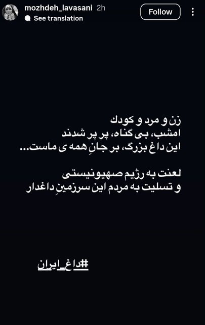 واکنش چهره‌های مشهور به تجاوز اسرائیل + تصاویر