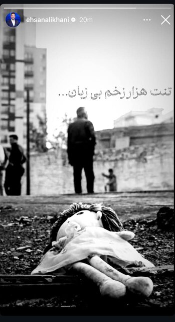 واکنش چهره‌های مشهور به تجاوز اسرائیل + تصاویر