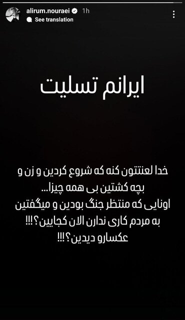 واکنش چهره‌های مشهور به تجاوز اسرائیل + تصاویر