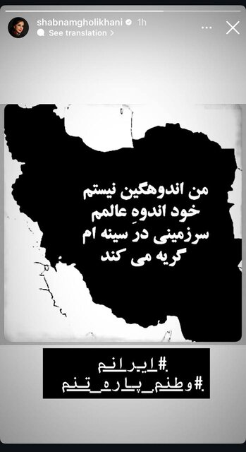 واکنش چهرههای مشهور به تجاوز اسرائیل + تصاویر