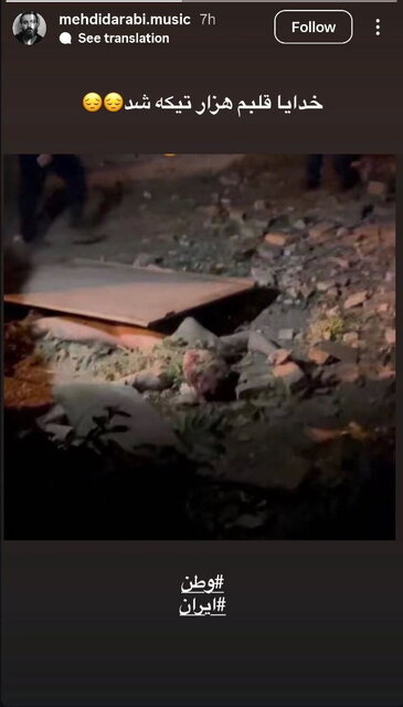 واکنش چهرههای مشهور به تجاوز اسرائیل + تصاویر