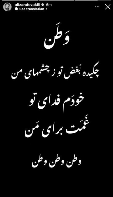 واکنش چهرههای مشهور به تجاوز اسرائیل + تصاویر