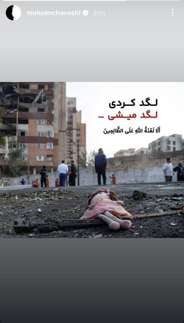 واکنش چهرههای مشهور به تجاوز اسرائیل + تصاویر