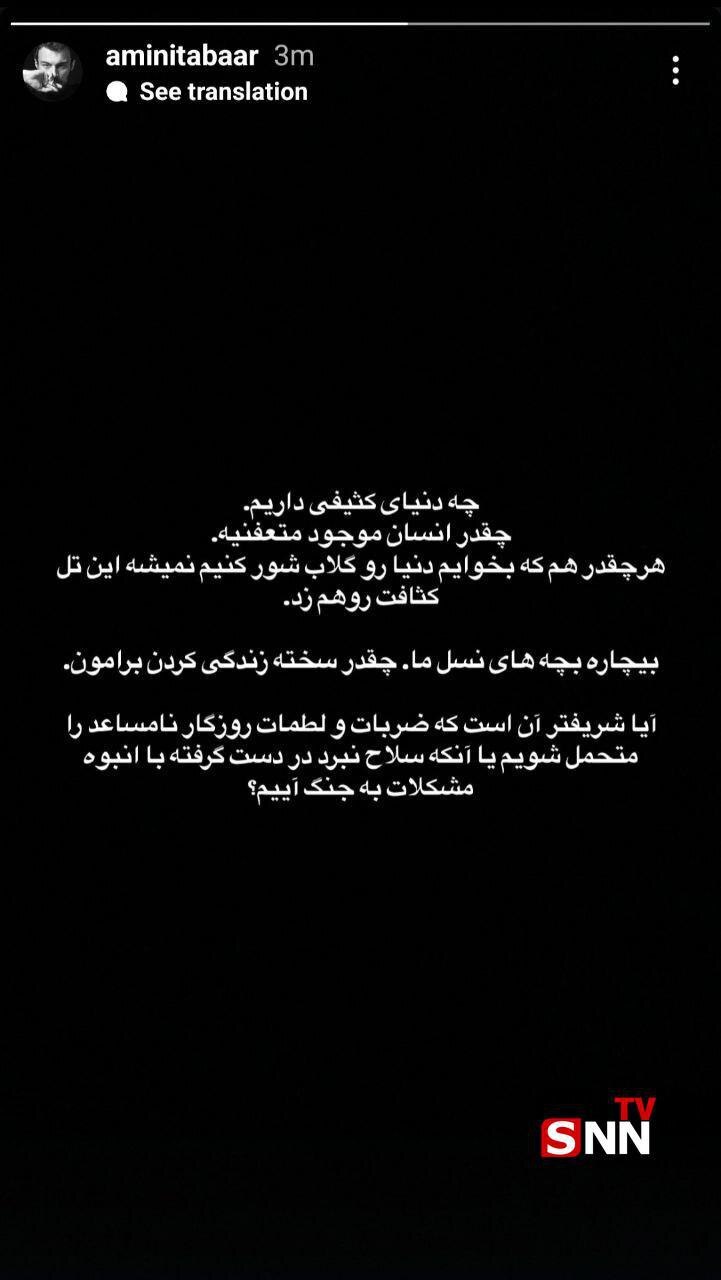 واکنش چهره‌های مشهور به تجاوز اسرائیل + تصاویر