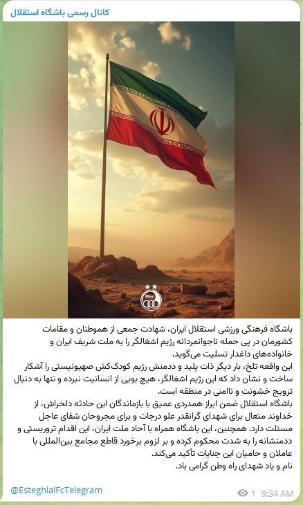 واکنش چهرههای مشهور به تجاوز اسرائیل + تصاویر