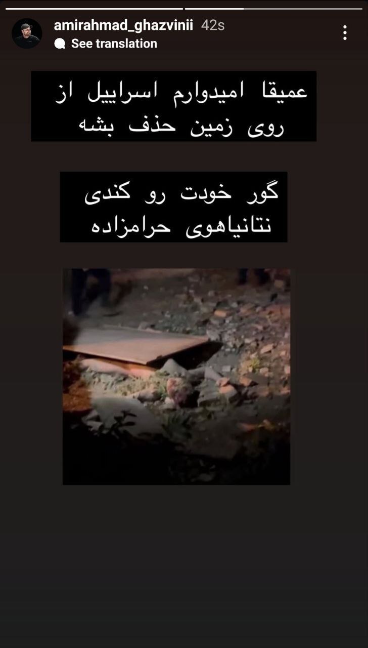 واکنش چهرههای مشهور به تجاوز اسرائیل + تصاویر