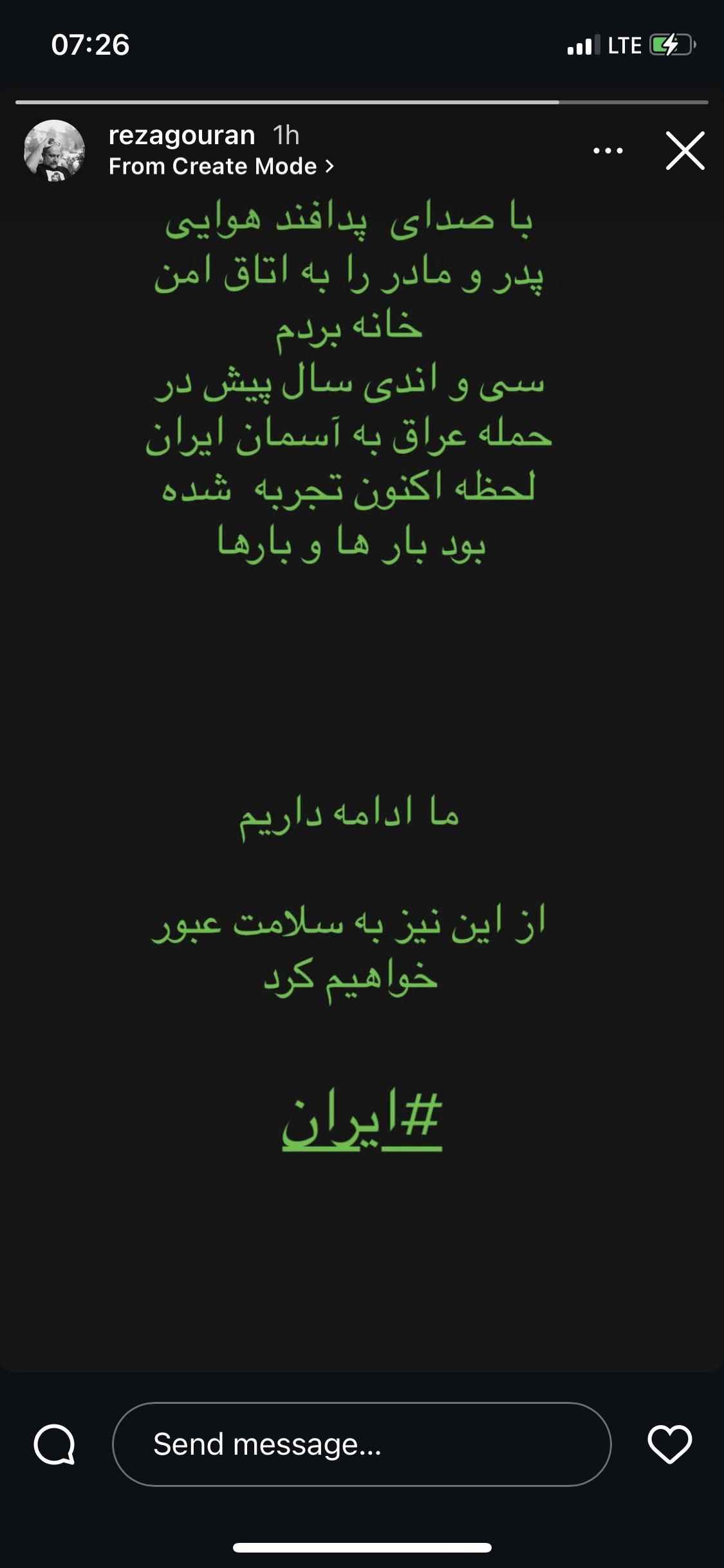 واکنش چهره‌های مشهور به تجاوز اسرائیل + تصاویر