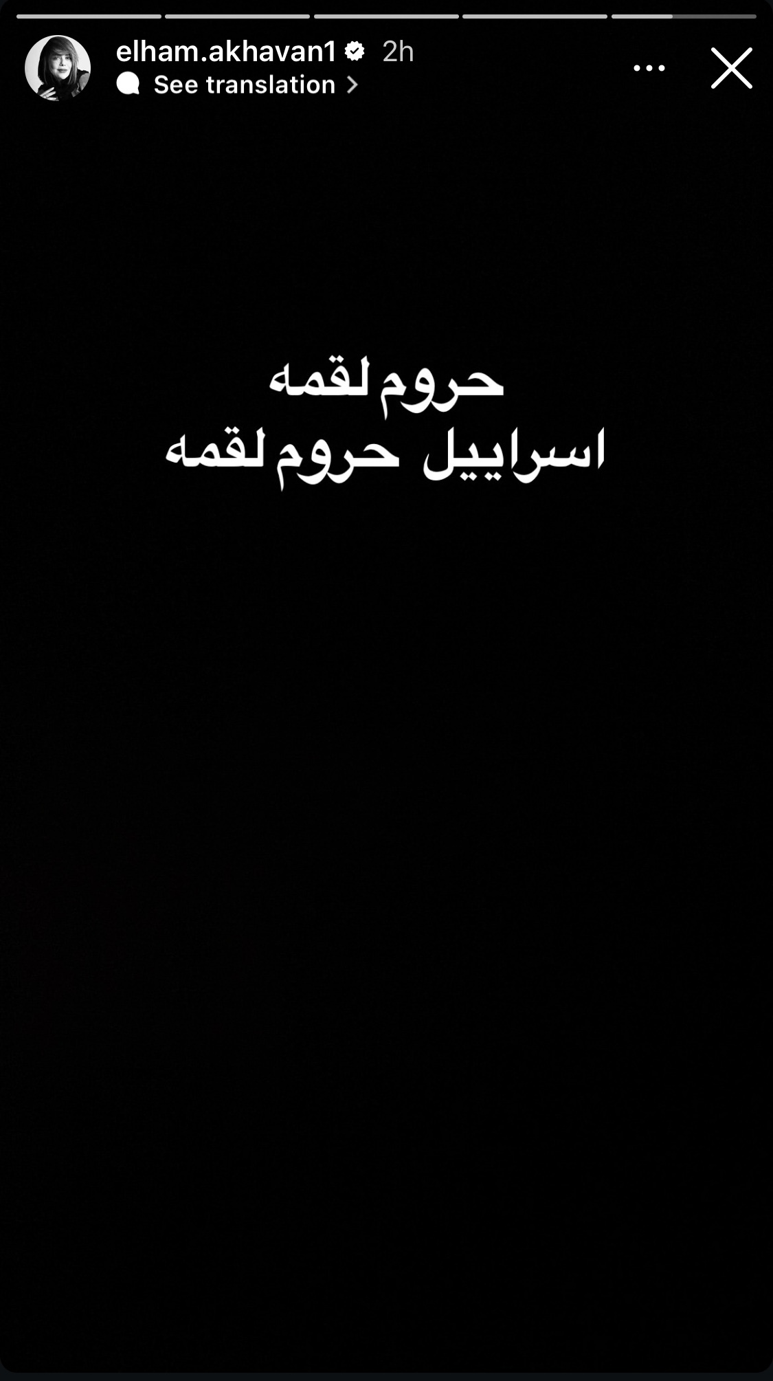 واکنش چهرههای مشهور به تجاوز اسرائیل + تصاویر