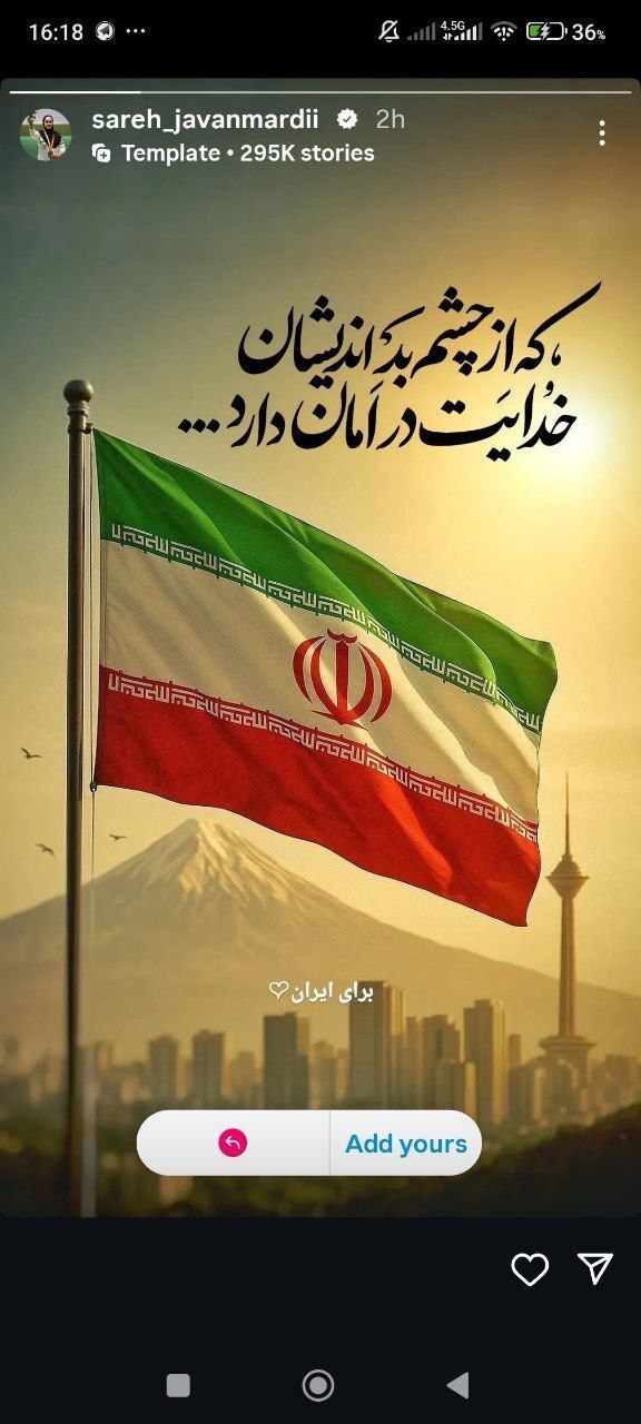 واکنش چهرههای مشهور به تجاوز اسرائیل + تصاویر