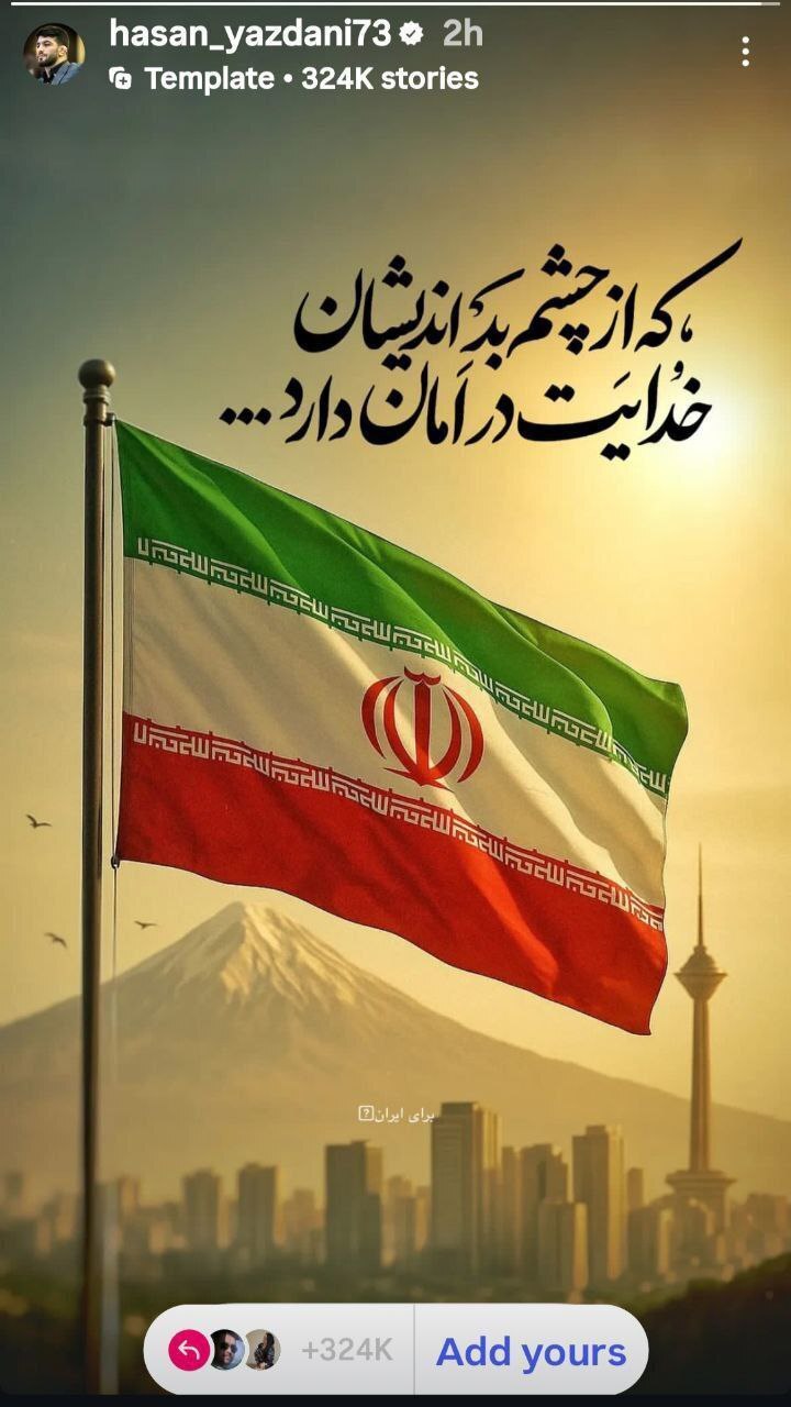 واکنش چهره‌های مشهور به تجاوز اسرائیل + تصاویر