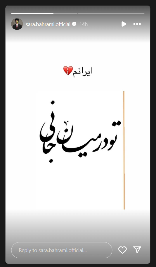 واکنش چهرههای مشهور به تجاوز اسرائیل + تصاویر