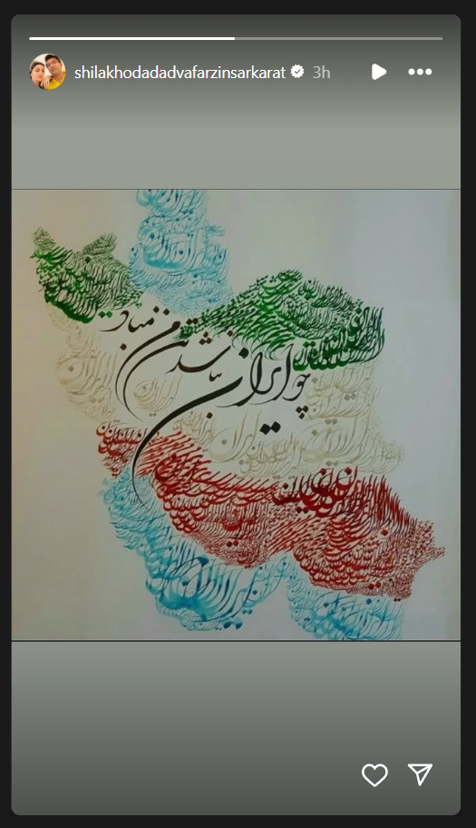 واکنش چهره‌های مشهور به تجاوز اسرائیل + تصاویر