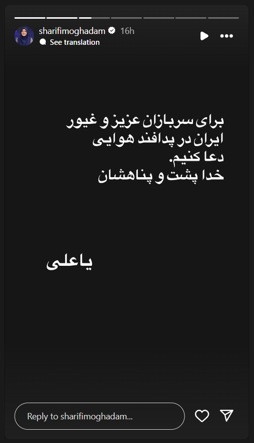 واکنش چهرههای مشهور به تجاوز اسرائیل + تصاویر