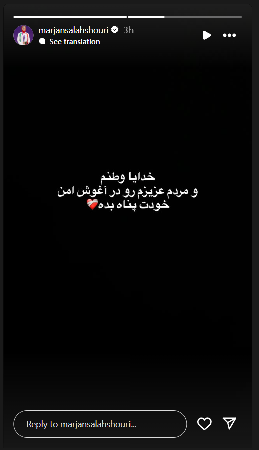 واکنش چهره‌های مشهور به تجاوز اسرائیل + تصاویر