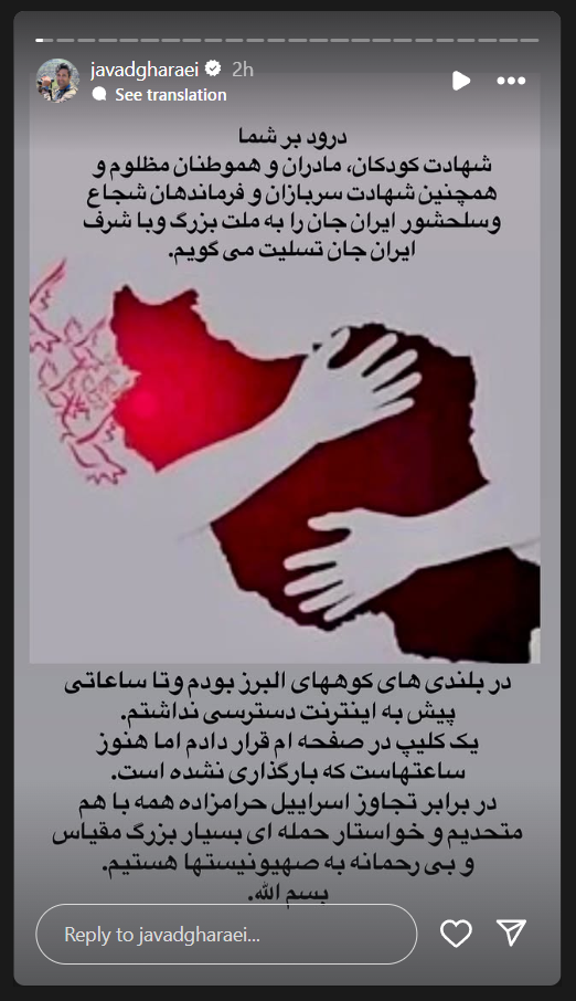 واکنش چهرههای مشهور به تجاوز اسرائیل + تصاویر