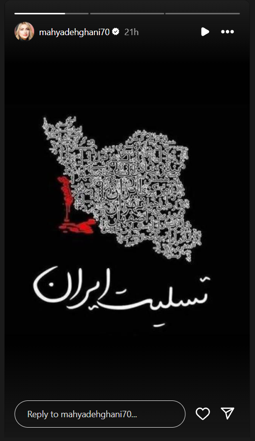 واکنش چهره‌های مشهور به تجاوز اسرائیل + تصاویر