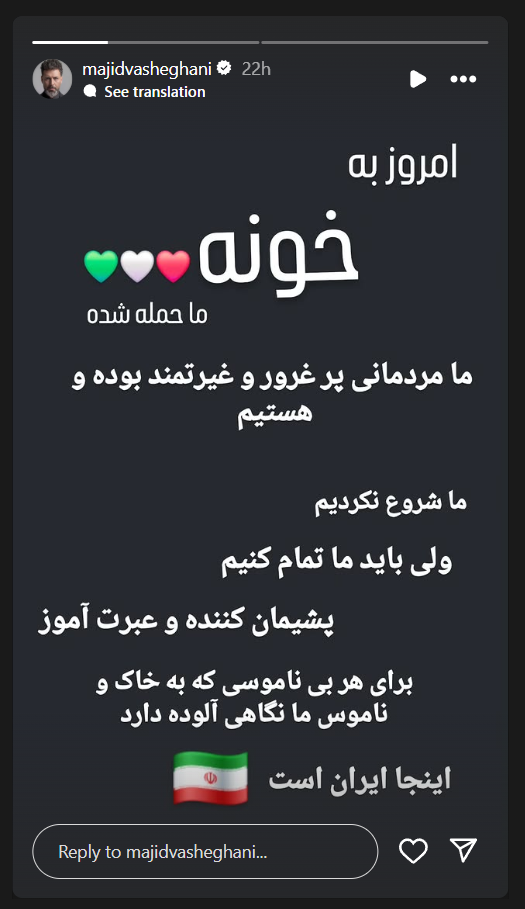 واکنش چهره‌های مشهور به تجاوز اسرائیل + تصاویر