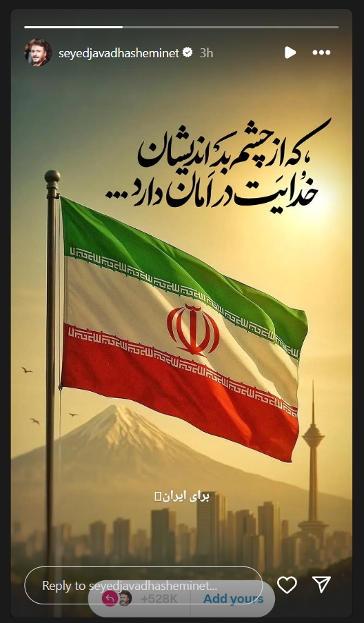 واکنش چهرههای مشهور به تجاوز اسرائیل + تصاویر