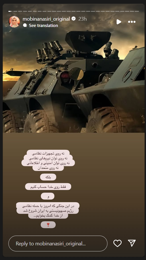 واکنش چهرههای مشهور به تجاوز اسرائیل + تصاویر