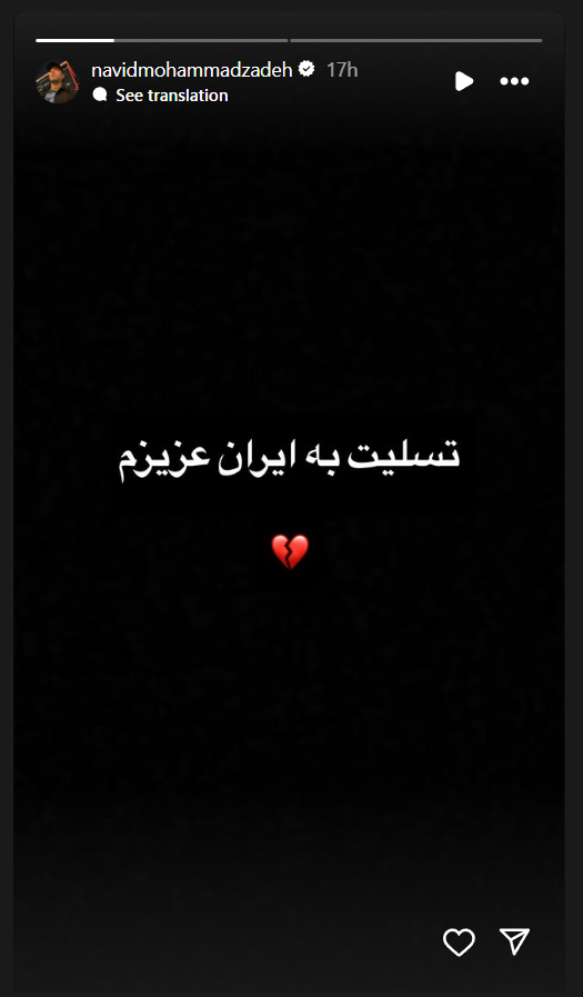 واکنش چهرههای مشهور به تجاوز اسرائیل + تصاویر