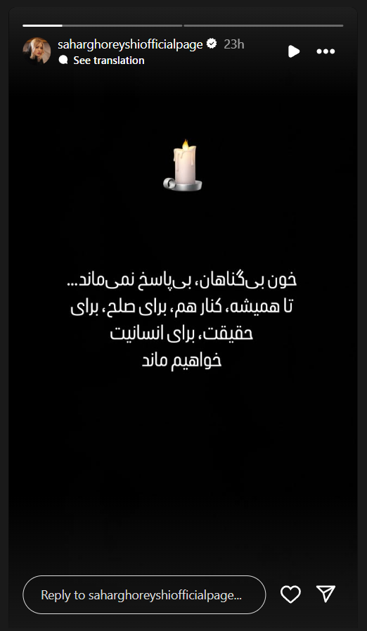 واکنش چهره‌های مشهور به تجاوز اسرائیل + تصاویر
