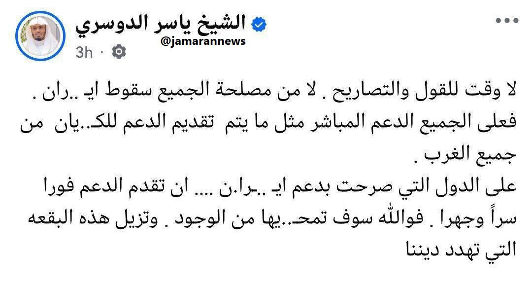 حمایت جهانی از ایران در جنگ با اسرائیل + فیلم و عکس