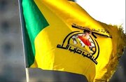 هشدار کتائب حزب الله عراق به آمریکا