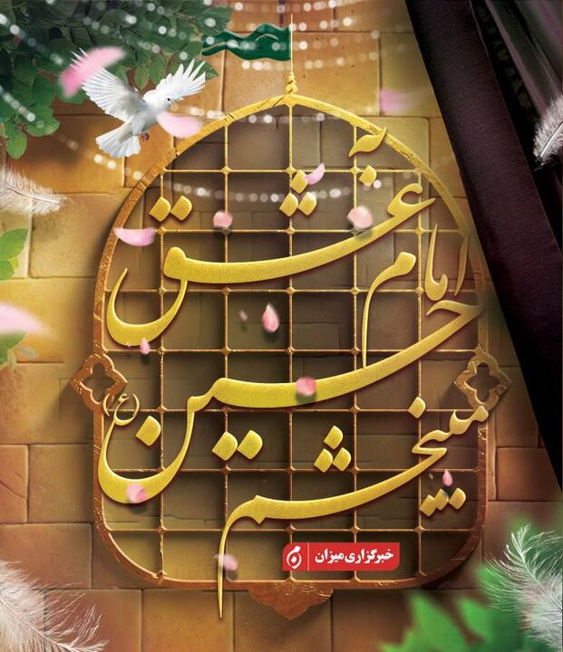 پویش «به عشق امام حسین (ع) میبخشم» پویش «به عشق امام حسین (ع) میبخشم»