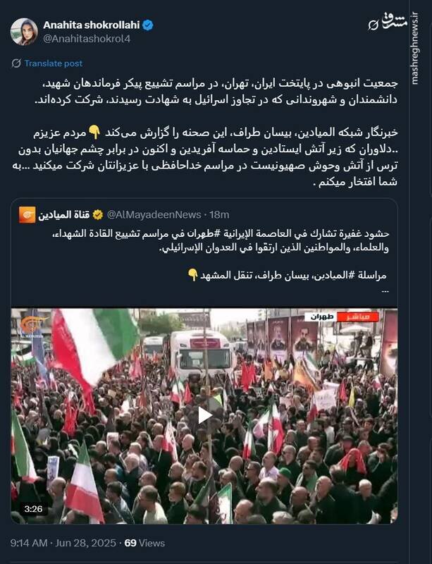 توصیف خبرنگار شبکه المیادین از مردم ایران