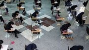 آغاز ثبت‌نام آزمون استخدامی دستگاه‌های اجرایی