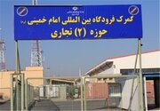 آغاز مجدد پروازهای باری به گمرک امام