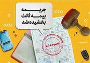 تکذیب شایعه جایزه برای «سر ترامپ»