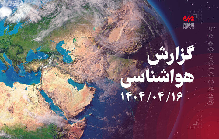 افزایش محسوس دمای کرمانشاه از پایان هفته