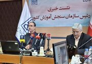 برگزاری نوبت دوم کنکور در پایان هفته