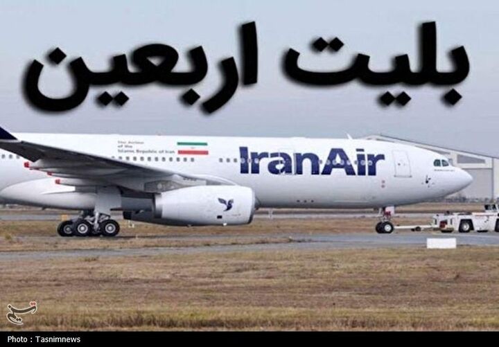 تهران ـ نجف ـ تهران ۱۳میلیون تومان