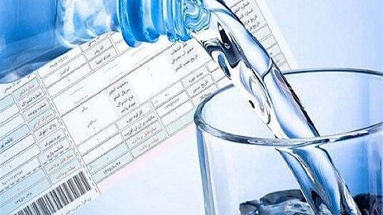 قبوض جدید آب برای مشترکان تهرانی صادر می‌شود