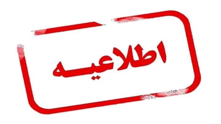 پرهیز از سفرهای غیرضروری در محورهای کوهستانی شمال