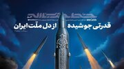 تازه‌ترین شماره خط حزب‌الله منتشر شد