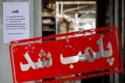 پلمب سه واحد قصابی متخلف در زاهدان