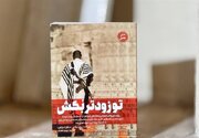 گزارشی بی‌سابقه از ۷۵ سال ترور