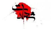 درگیری مسلحانه مرزبانان هنگ مرزی بانه
